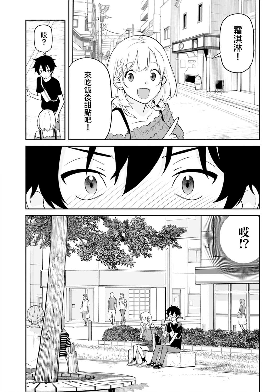 《不让我鸣牌的上家桑》漫画最新章节第18话免费下拉式在线观看章节第【7】张图片