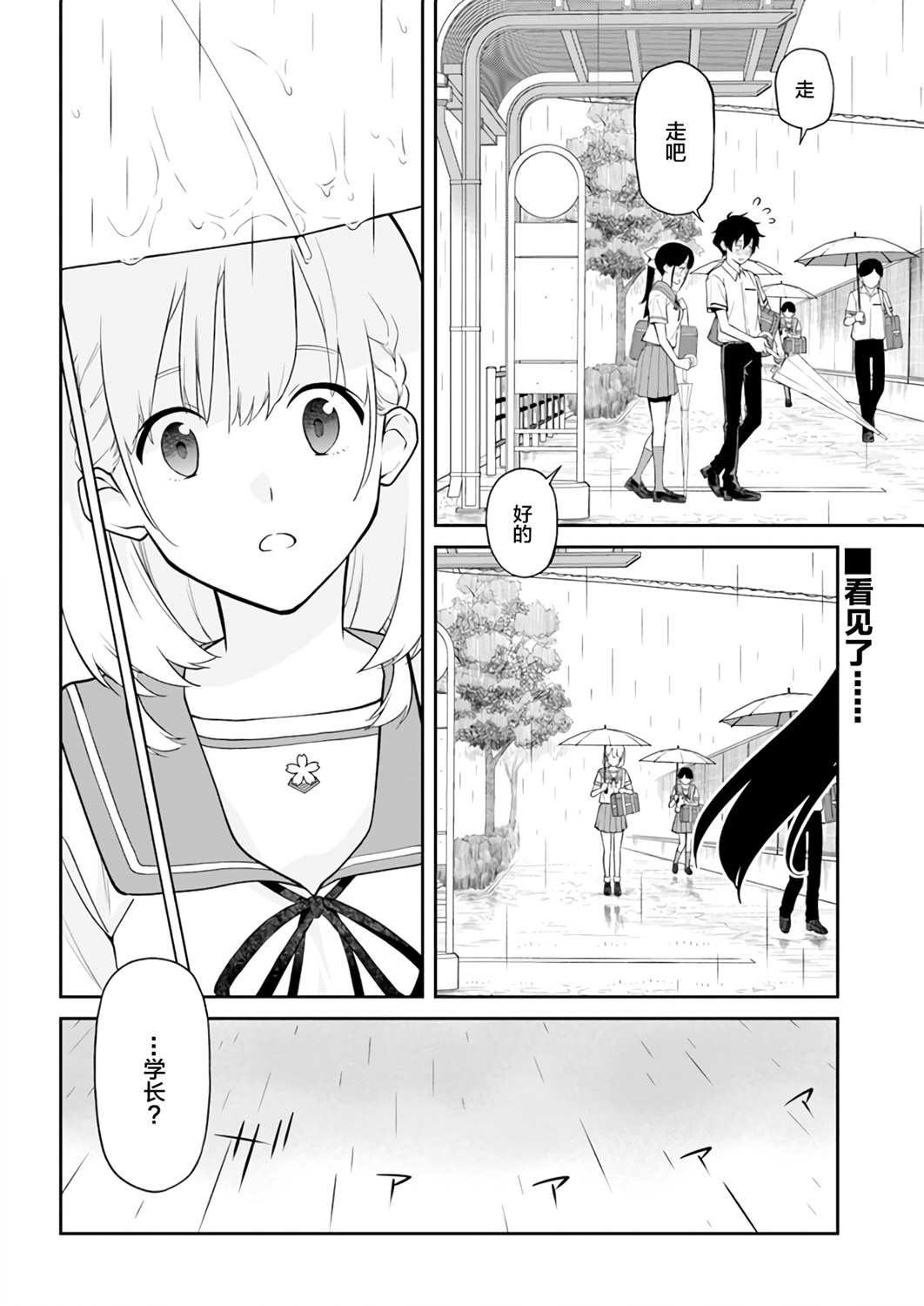 《不让我鸣牌的上家桑》漫画最新章节第17话免费下拉式在线观看章节第【10】张图片