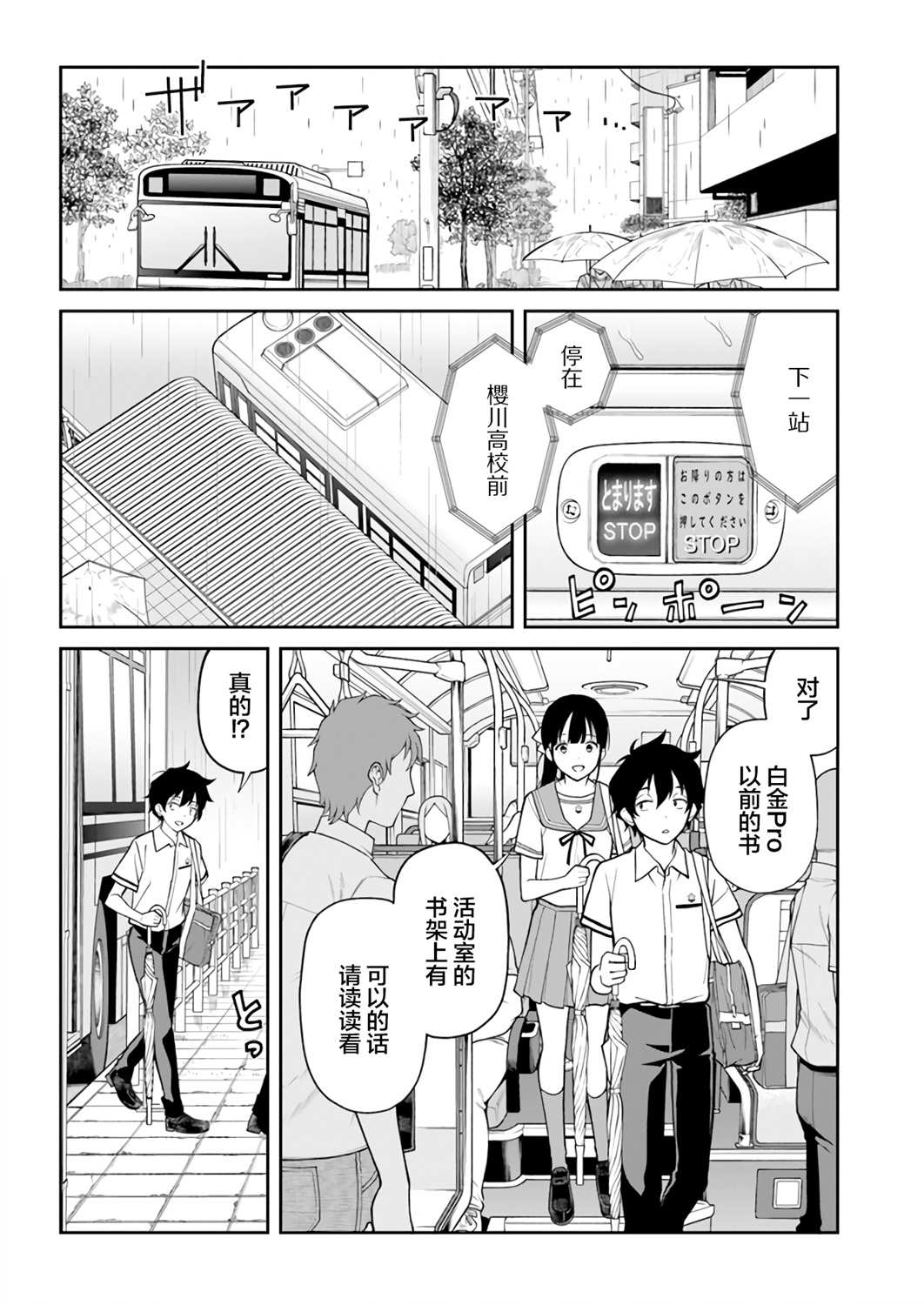 《不让我鸣牌的上家桑》漫画最新章节第17话免费下拉式在线观看章节第【6】张图片