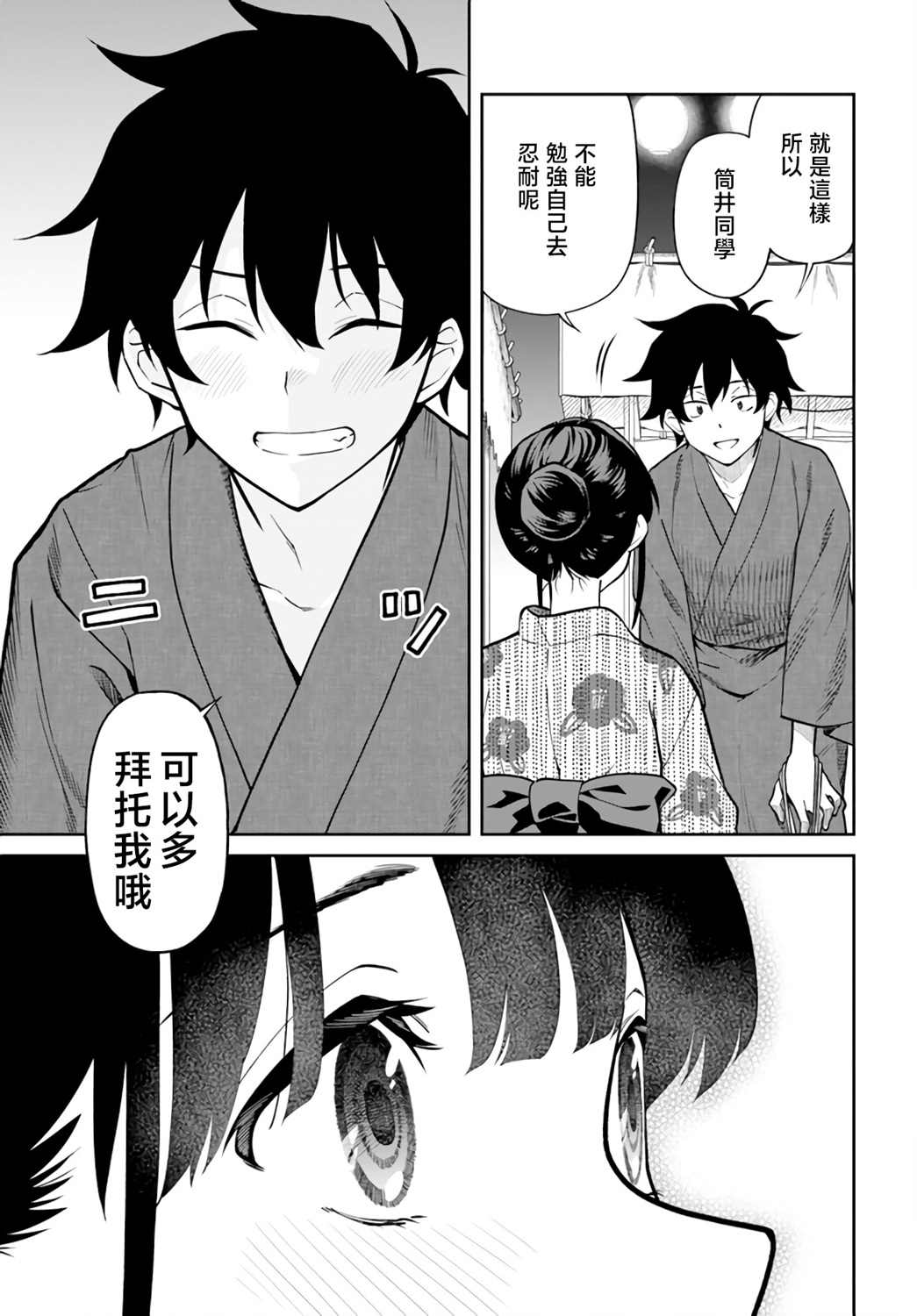 《不让我鸣牌的上家桑》漫画最新章节第27话免费下拉式在线观看章节第【13】张图片