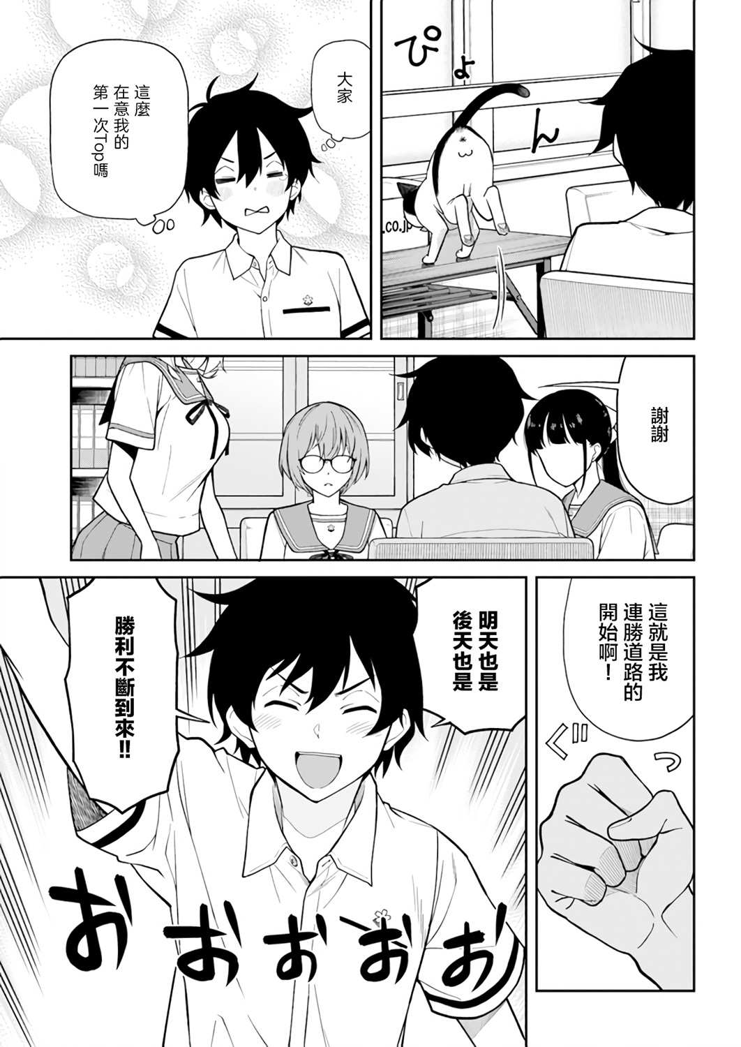 《不让我鸣牌的上家桑》漫画最新章节第20话免费下拉式在线观看章节第【11】张图片