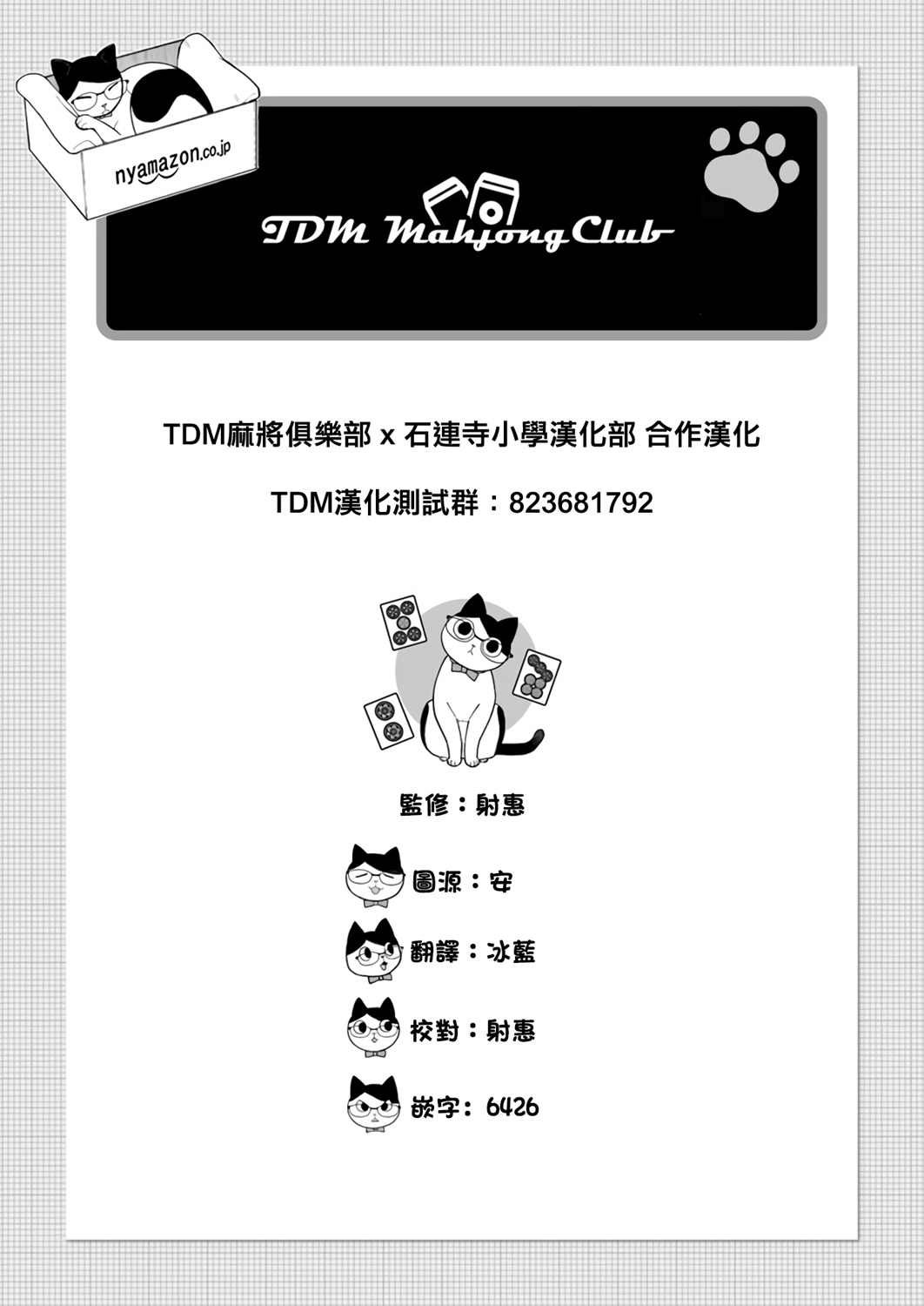 《不让我鸣牌的上家桑》漫画最新章节第30话免费下拉式在线观看章节第【13】张图片