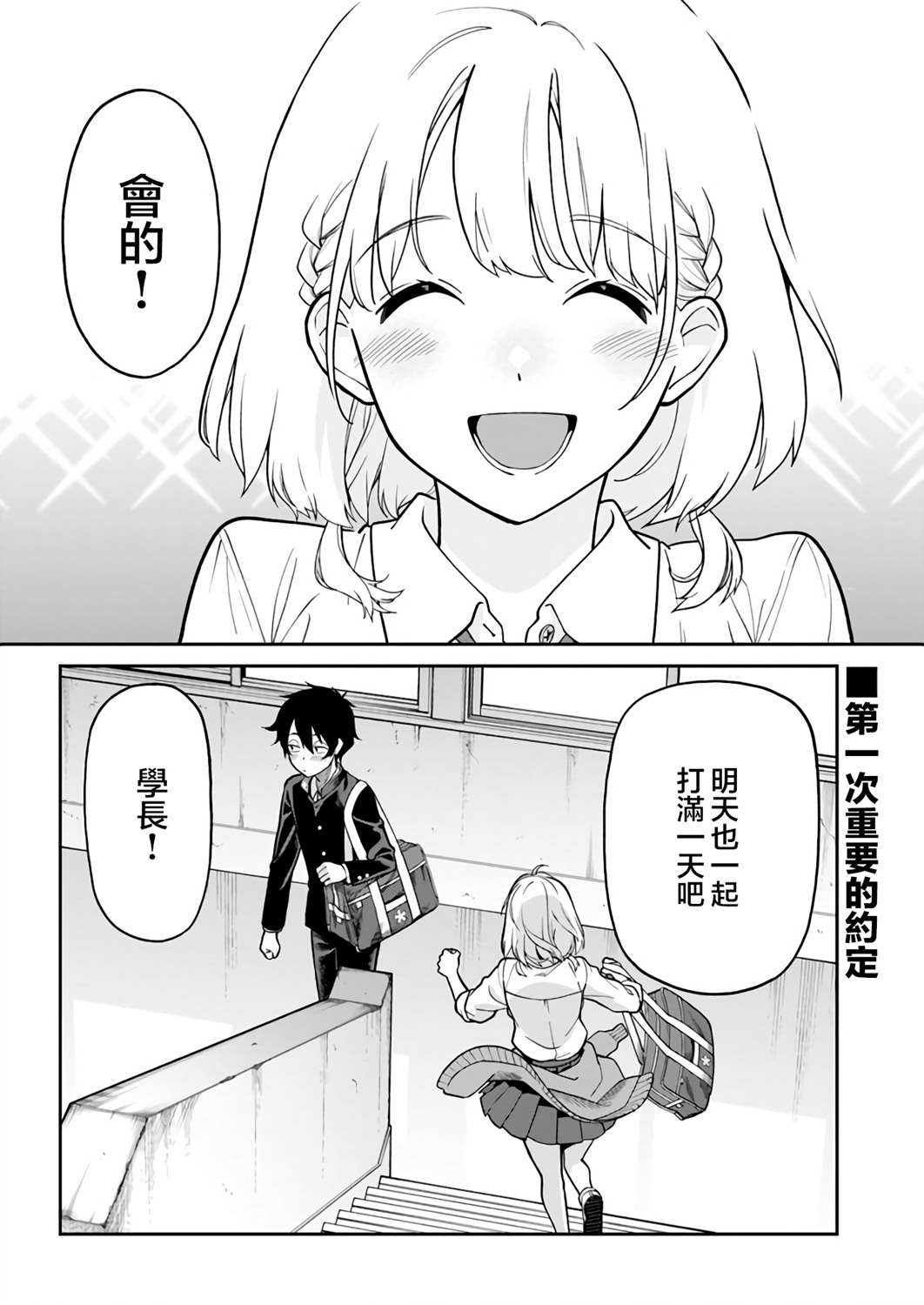 《不让我鸣牌的上家桑》漫画最新章节第10话免费下拉式在线观看章节第【14】张图片