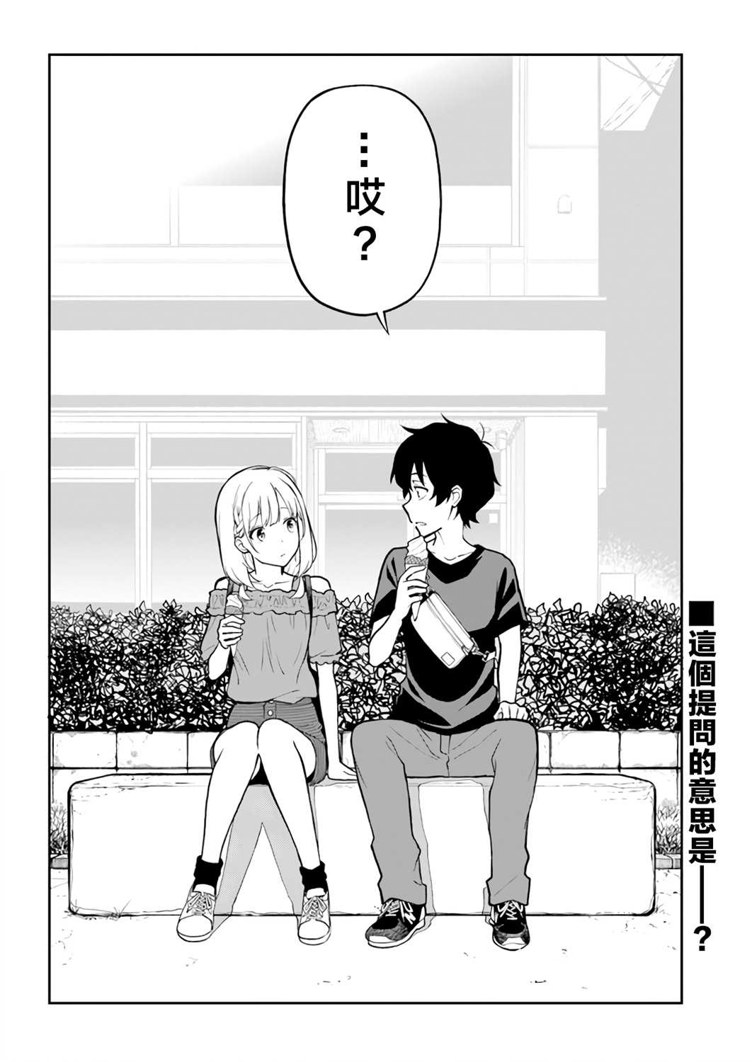 《不让我鸣牌的上家桑》漫画最新章节第18话免费下拉式在线观看章节第【10】张图片