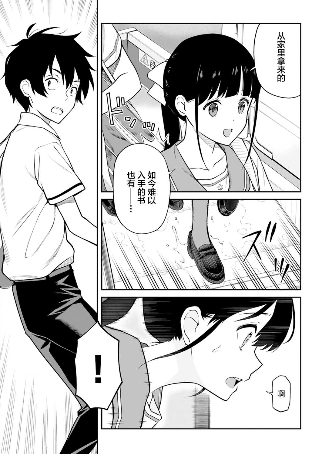 《不让我鸣牌的上家桑》漫画最新章节第17话免费下拉式在线观看章节第【7】张图片