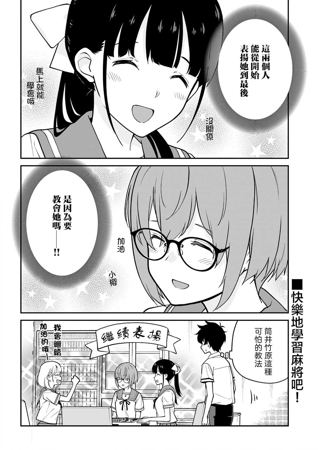 《不让我鸣牌的上家桑》漫画最新章节第15话免费下拉式在线观看章节第【10】张图片