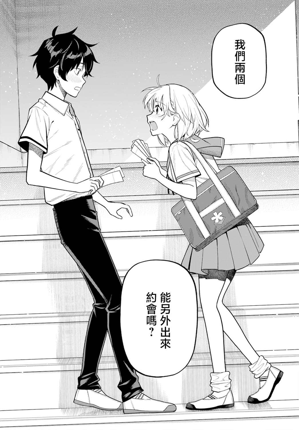 《不让我鸣牌的上家桑》漫画最新章节第30话免费下拉式在线观看章节第【8】张图片