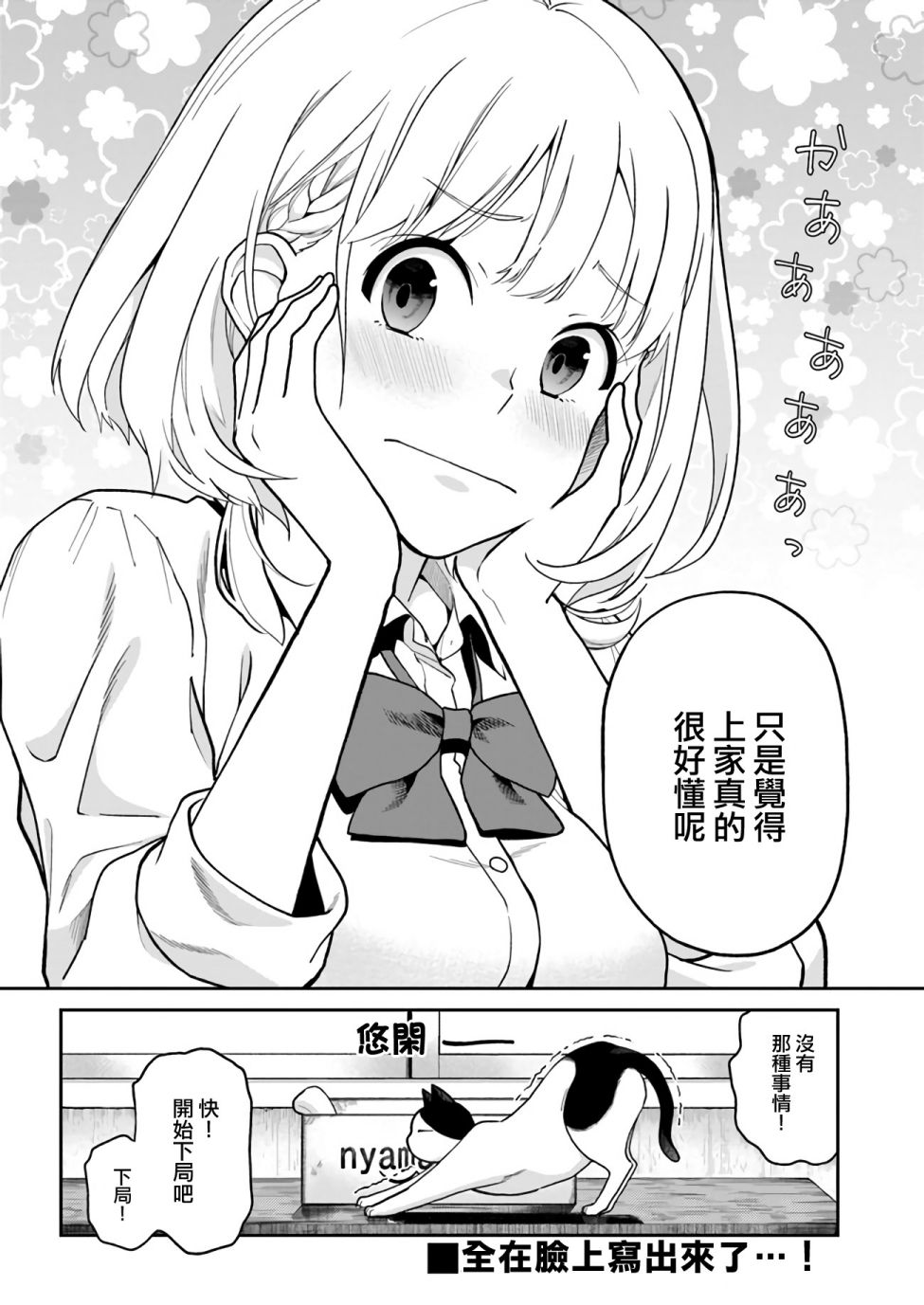 《不让我鸣牌的上家桑》漫画最新章节第4话 迷宫免费下拉式在线观看章节第【8】张图片