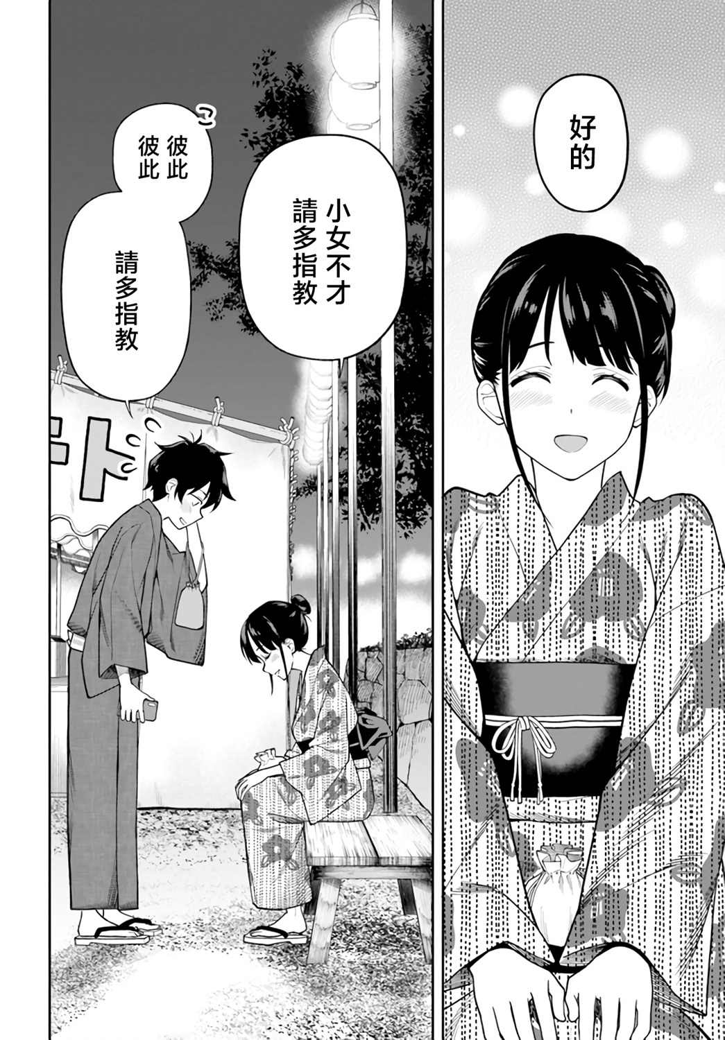 《不让我鸣牌的上家桑》漫画最新章节第27话免费下拉式在线观看章节第【14】张图片