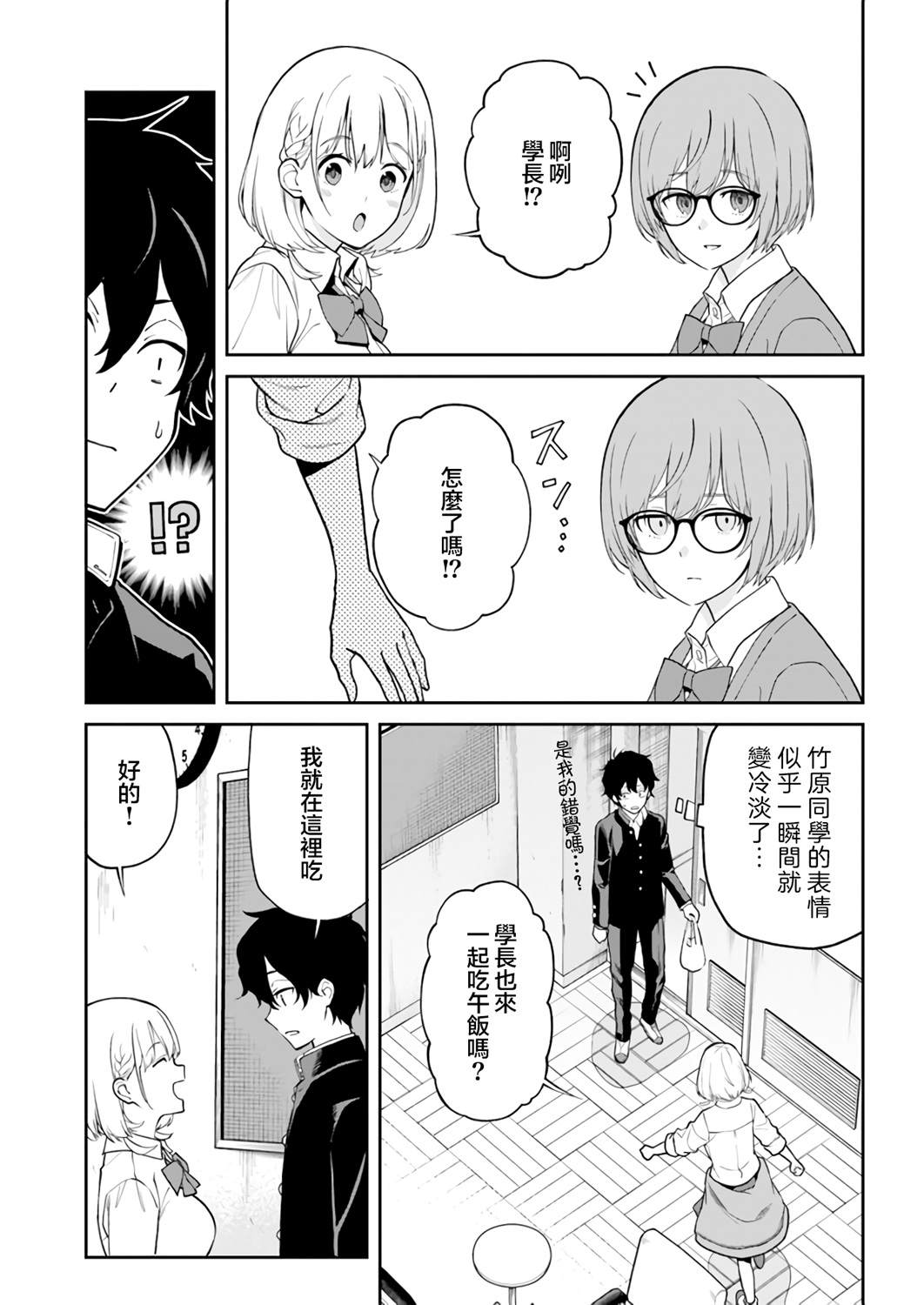 《不让我鸣牌的上家桑》漫画最新章节第8话免费下拉式在线观看章节第【3】张图片