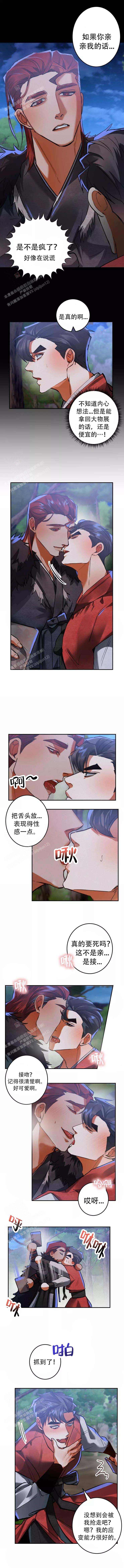 《大物展》漫画最新章节第82话免费下拉式在线观看章节第【1】张图片