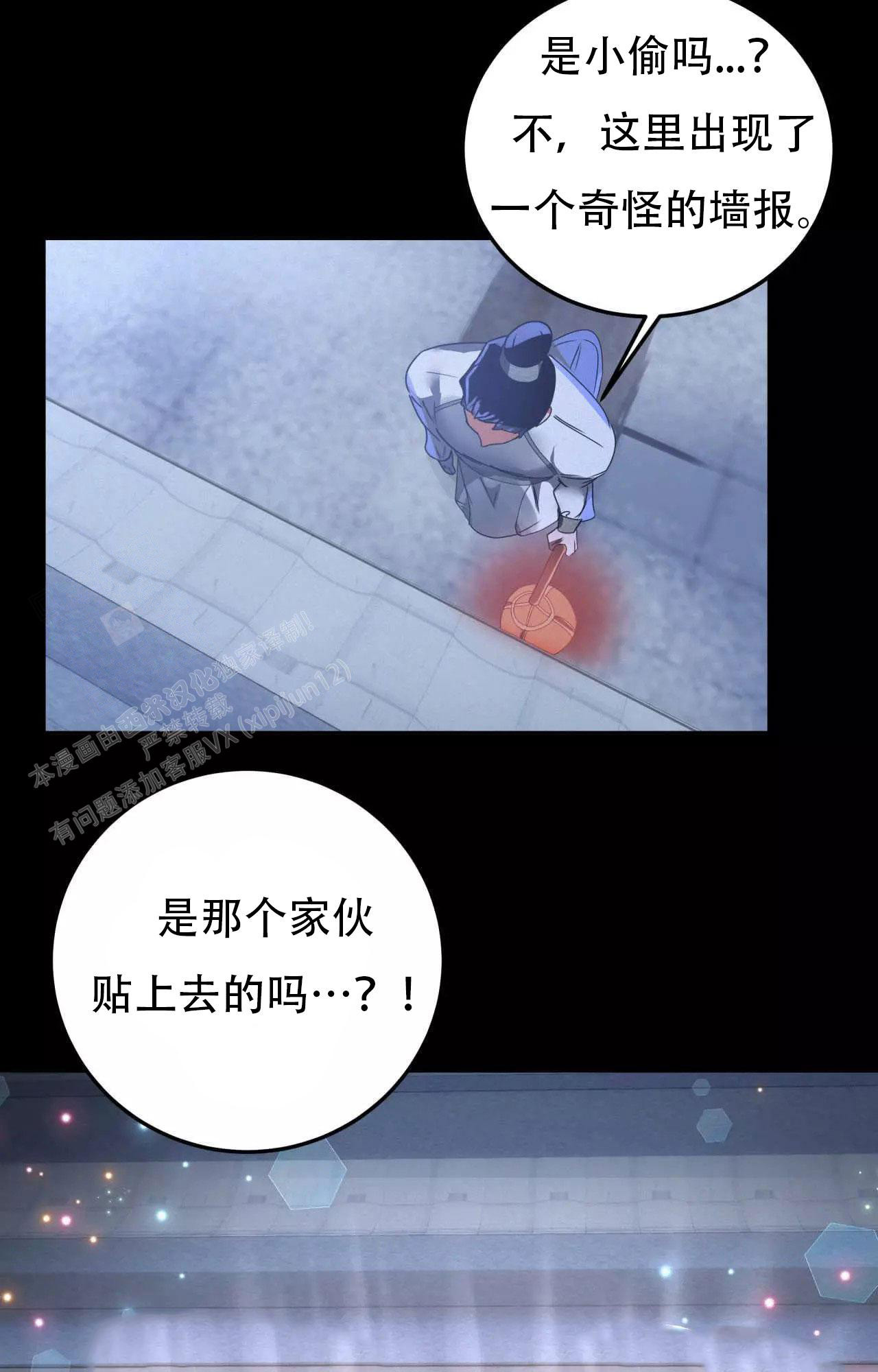 《大物展》漫画最新章节第86话免费下拉式在线观看章节第【26】张图片