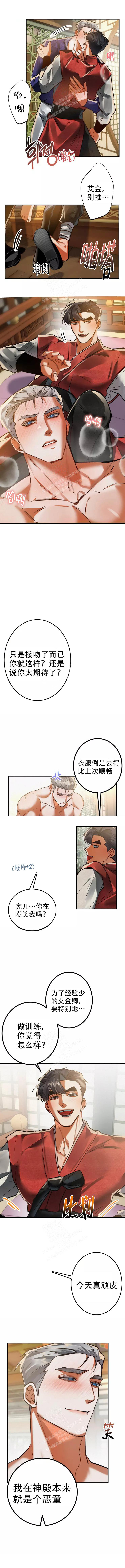 《大物展》漫画最新章节第77话免费下拉式在线观看章节第【2】张图片