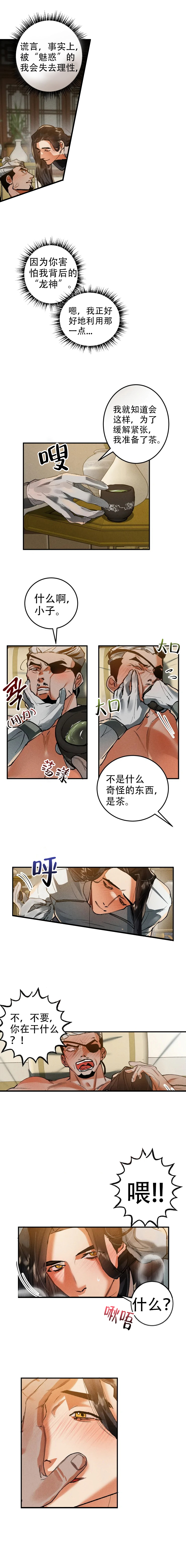 《大物展》漫画最新章节第35话免费下拉式在线观看章节第【2】张图片