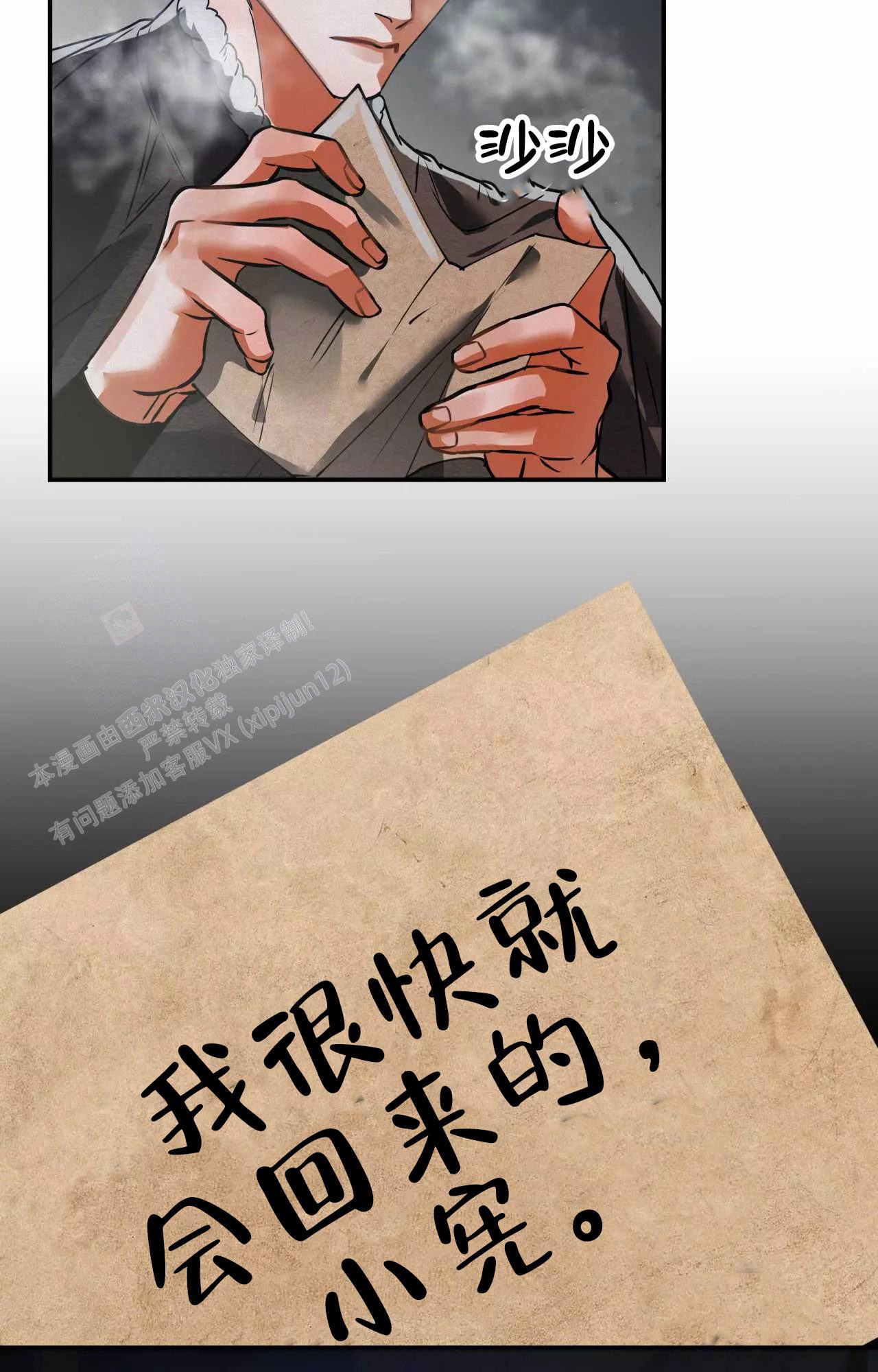 《大物展》漫画最新章节第87话免费下拉式在线观看章节第【29】张图片