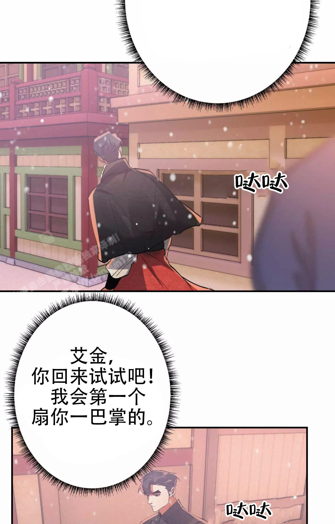 《大物展》漫画最新章节第89话免费下拉式在线观看章节第【2】张图片