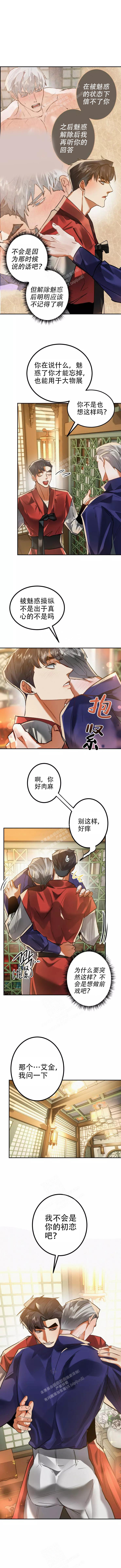 《大物展》漫画最新章节第76话免费下拉式在线观看章节第【2】张图片