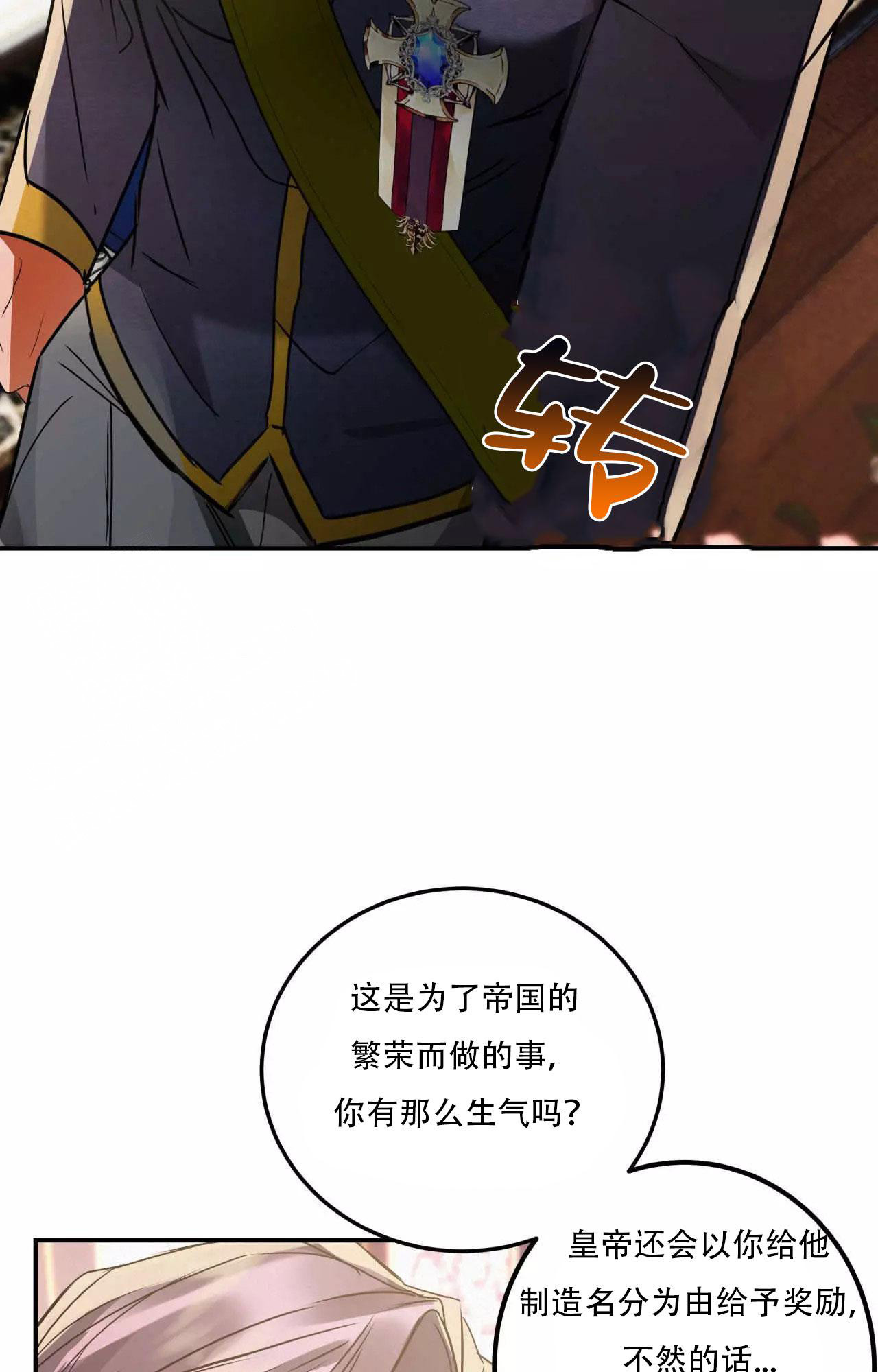 《大物展》漫画最新章节第86话免费下拉式在线观看章节第【10】张图片