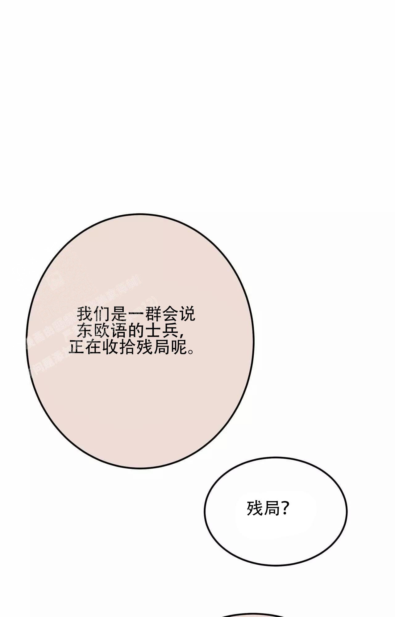 《大物展》漫画最新章节第87话免费下拉式在线观看章节第【24】张图片