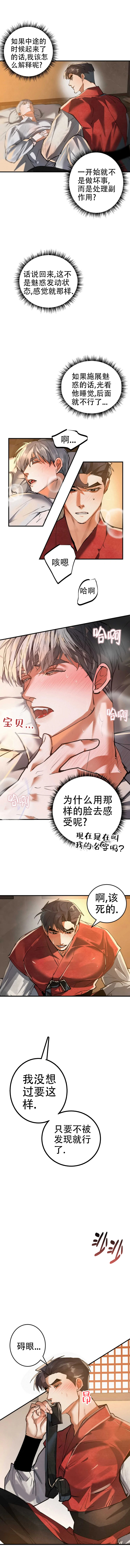 《大物展》漫画最新章节第56话免费下拉式在线观看章节第【3】张图片