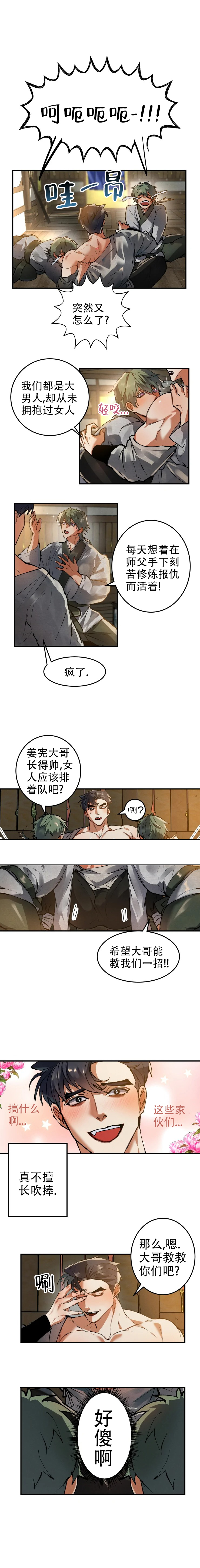 《大物展》漫画最新章节第47话免费下拉式在线观看章节第【2】张图片