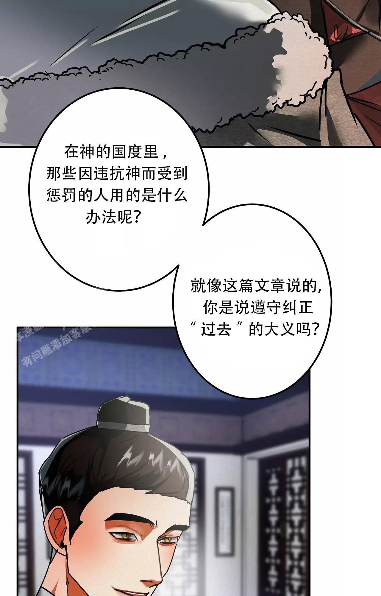 《大物展》漫画最新章节第84话免费下拉式在线观看章节第【2】张图片