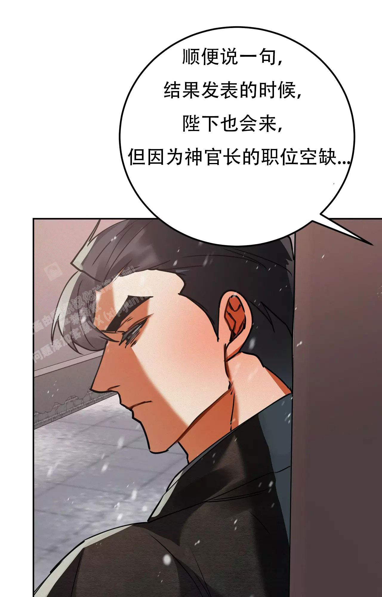 《大物展》漫画最新章节第87话免费下拉式在线观看章节第【13】张图片