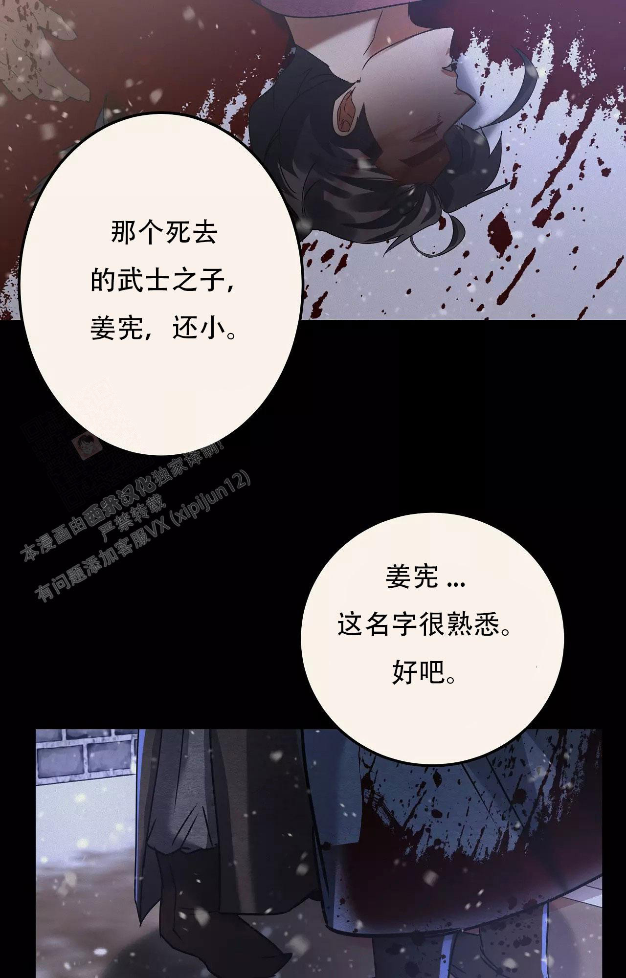 《大物展》漫画最新章节第85话免费下拉式在线观看章节第【18】张图片