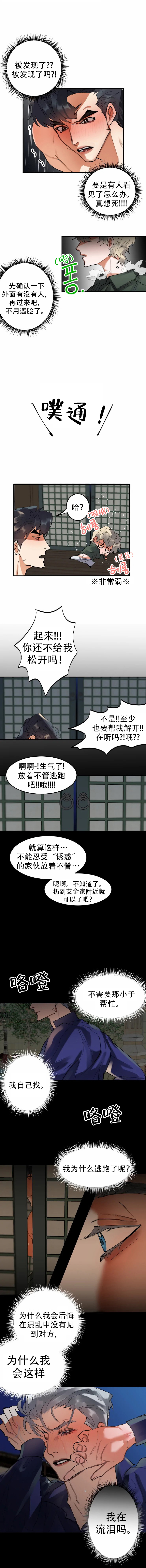 《大物展》漫画最新章节第12话免费下拉式在线观看章节第【2】张图片