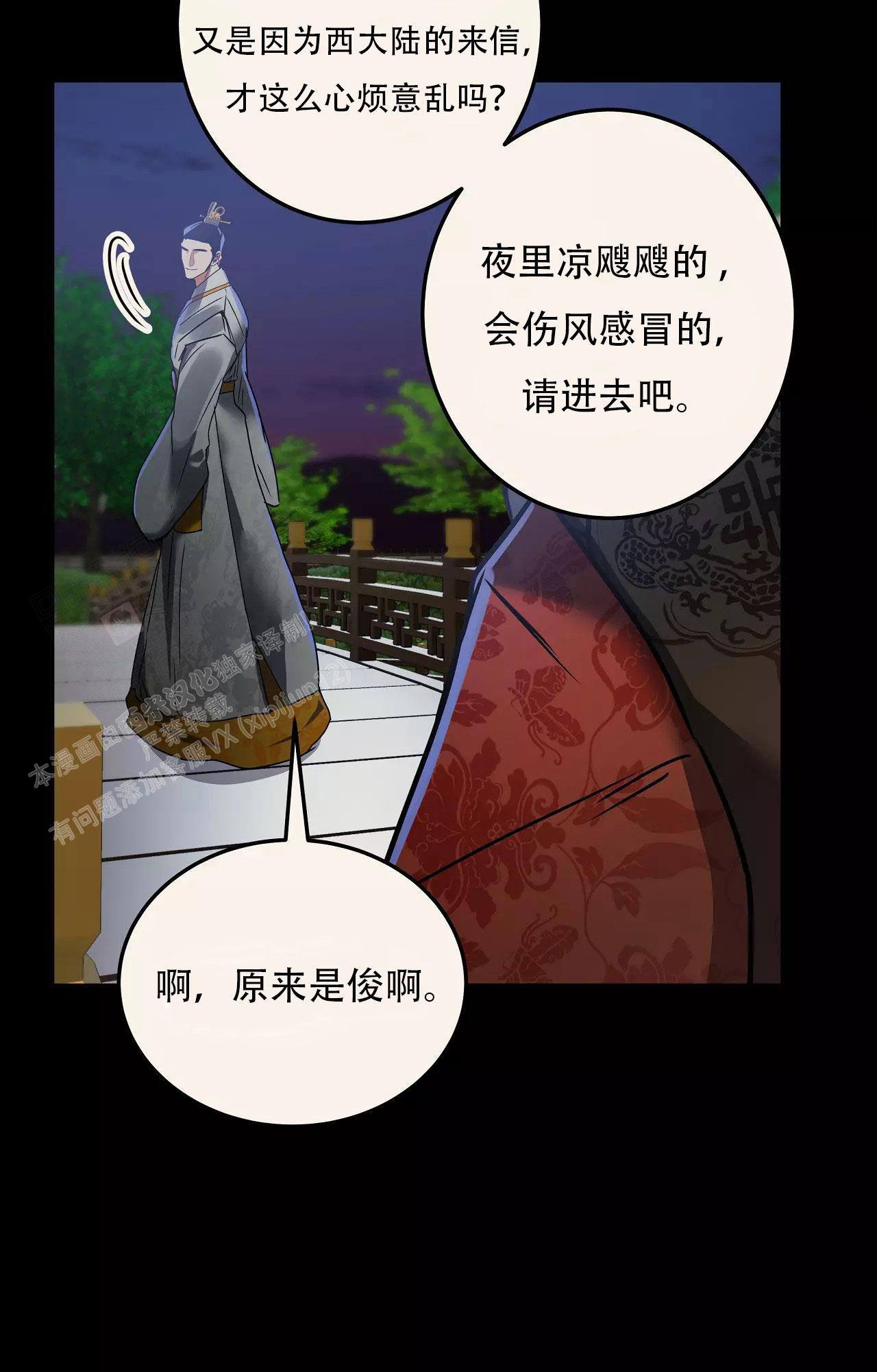 《大物展》漫画最新章节第84话免费下拉式在线观看章节第【13】张图片