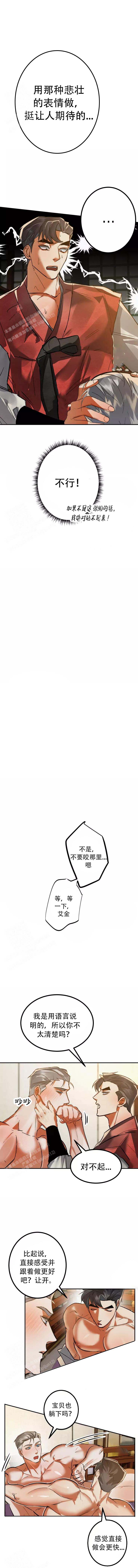 《大物展》漫画最新章节第78话免费下拉式在线观看章节第【2】张图片