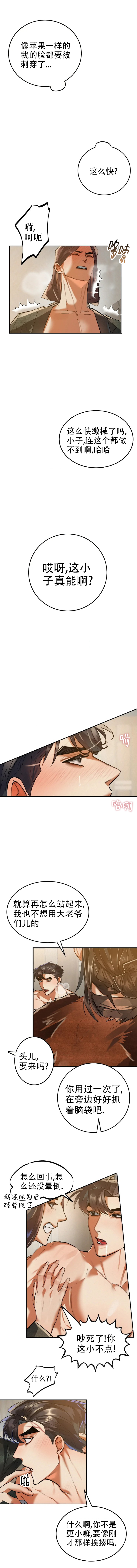 《大物展》漫画最新章节第61话免费下拉式在线观看章节第【3】张图片