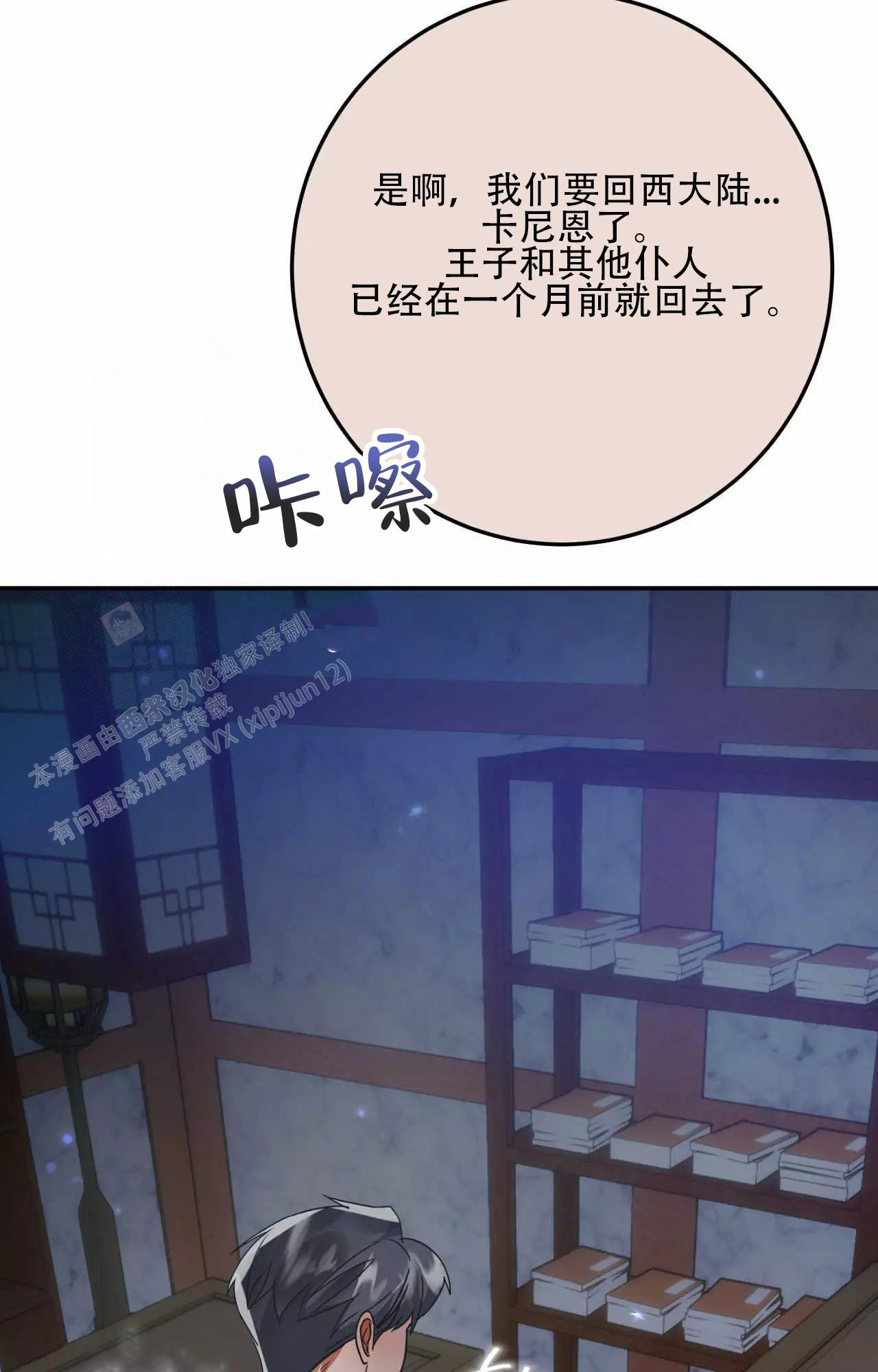 《大物展》漫画最新章节第87话免费下拉式在线观看章节第【25】张图片