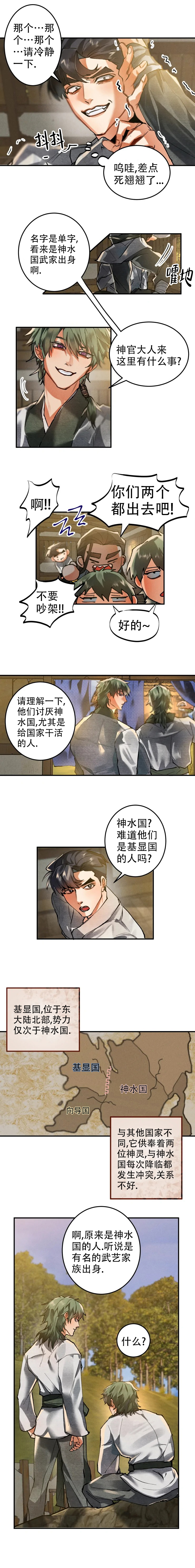 《大物展》漫画最新章节第46话免费下拉式在线观看章节第【1】张图片