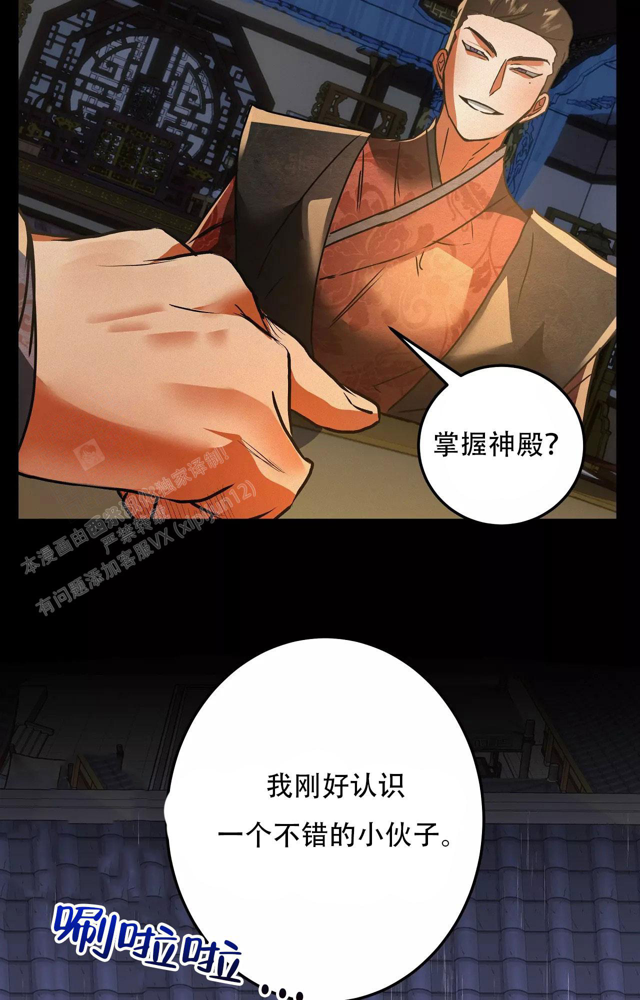 《大物展》漫画最新章节第84话免费下拉式在线观看章节第【27】张图片