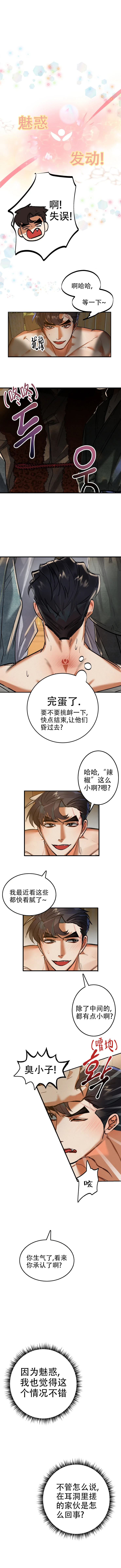 《大物展》漫画最新章节第61话免费下拉式在线观看章节第【2】张图片