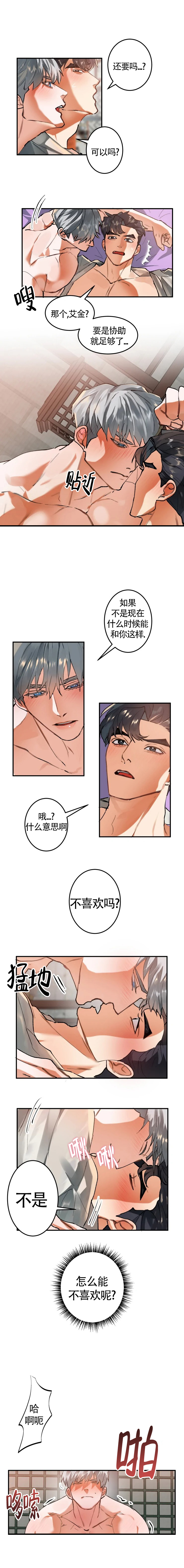 《大物展》漫画最新章节第31话免费下拉式在线观看章节第【1】张图片