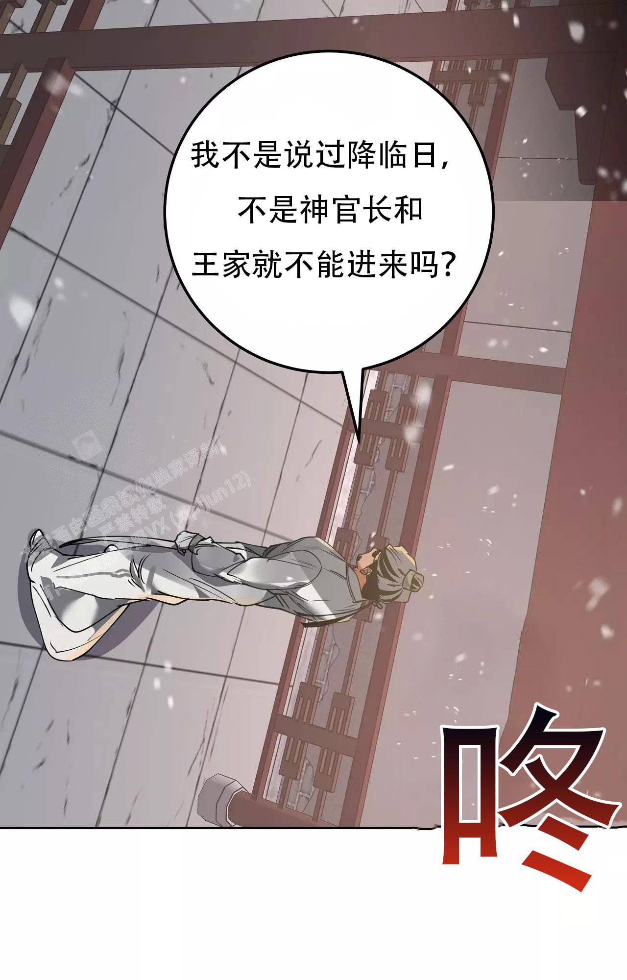 《大物展》漫画最新章节第87话免费下拉式在线观看章节第【4】张图片