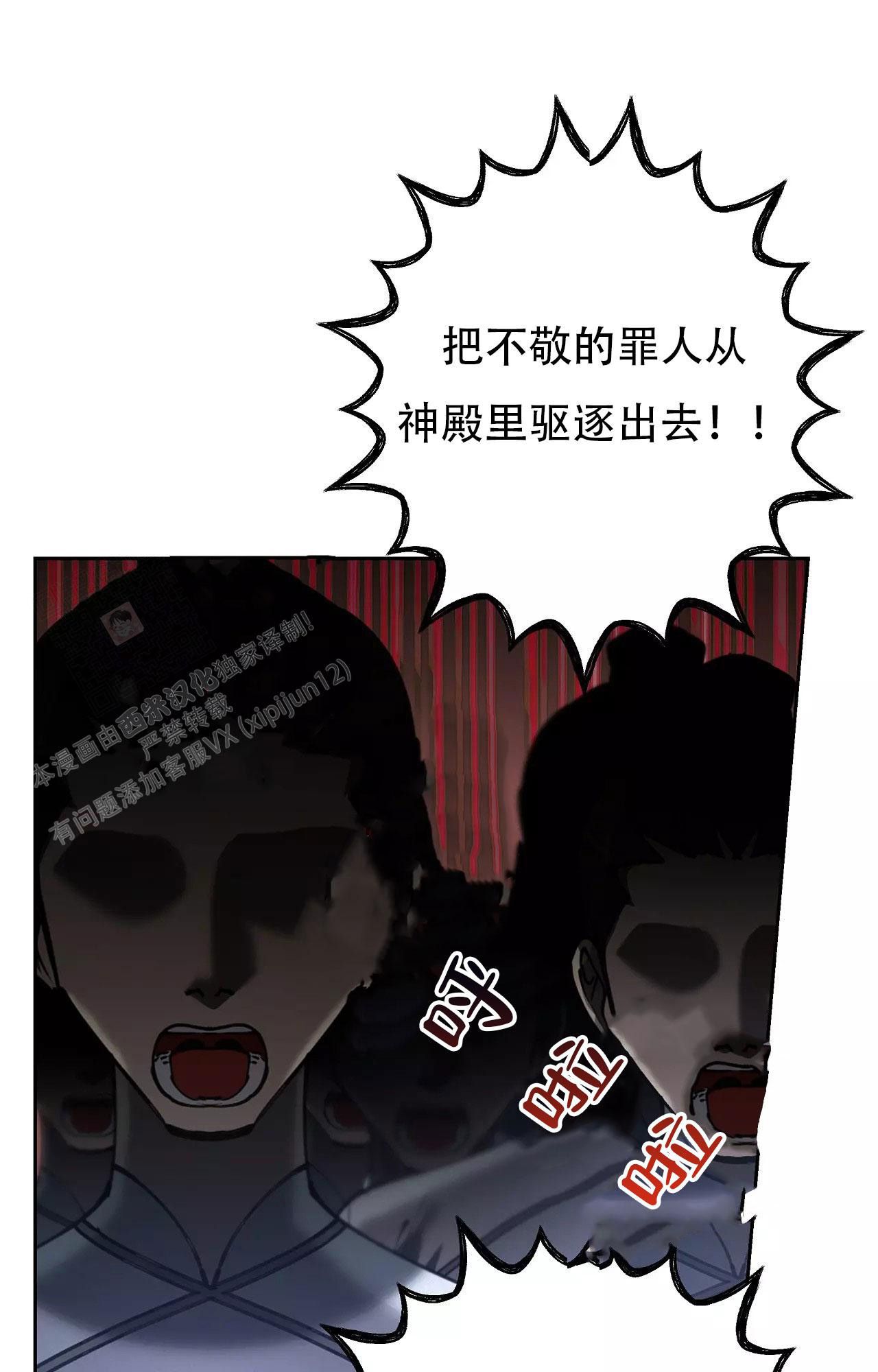 《大物展》漫画最新章节第87话免费下拉式在线观看章节第【5】张图片