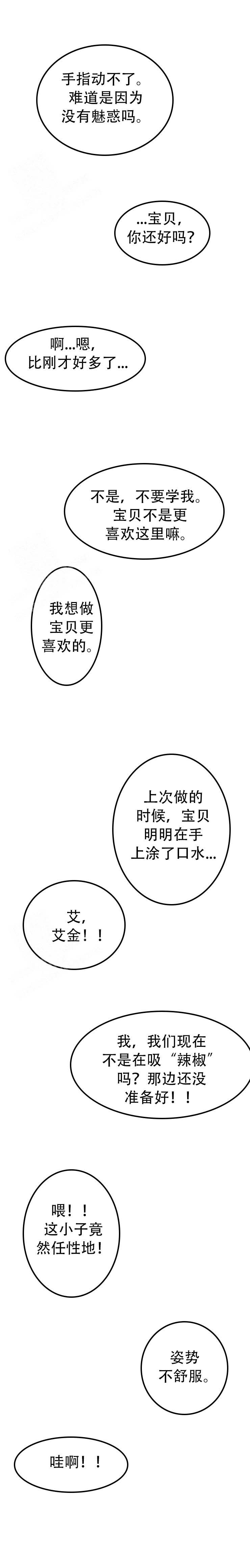 《大物展》漫画最新章节第78话免费下拉式在线观看章节第【4】张图片