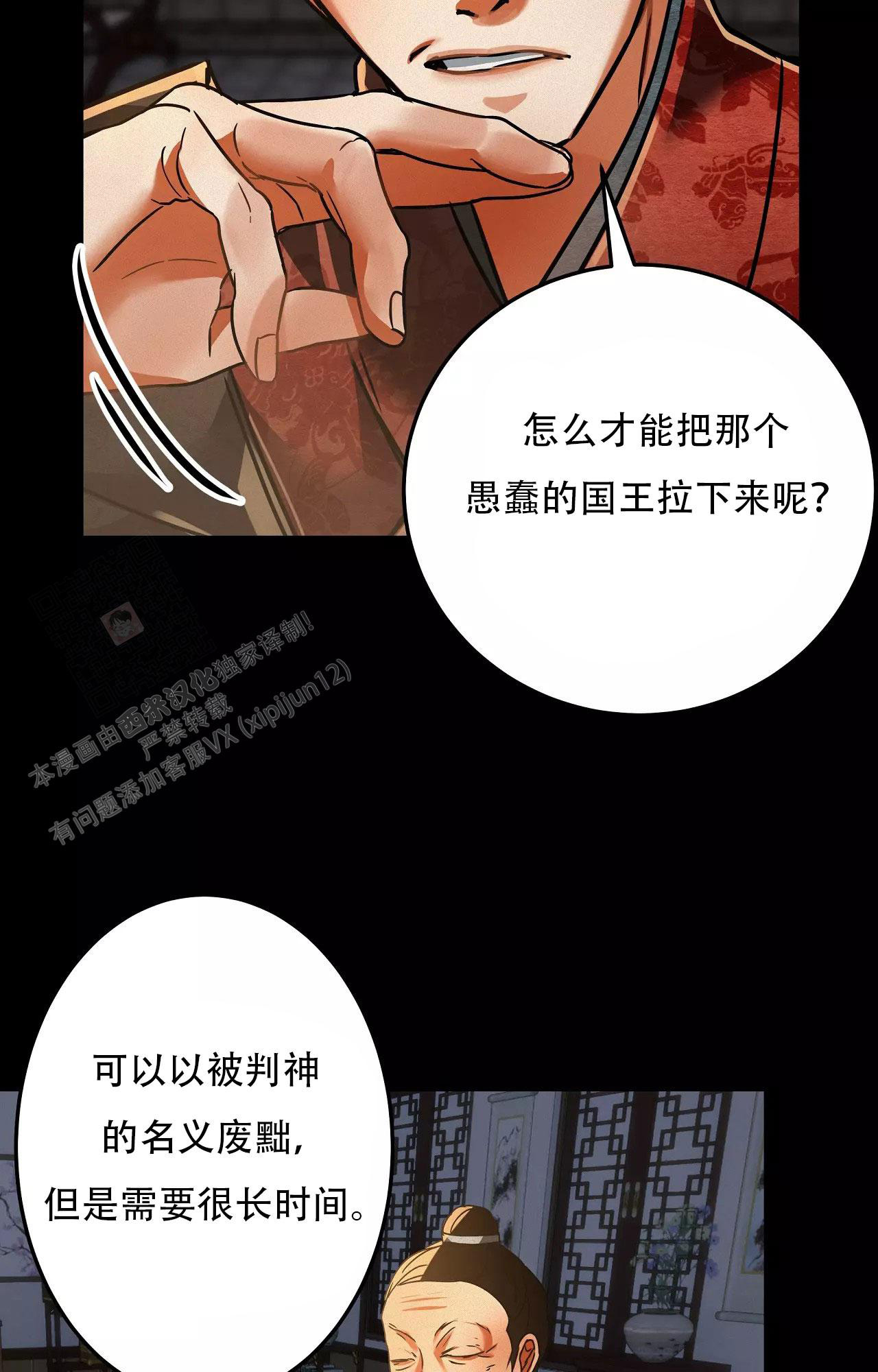 《大物展》漫画最新章节第84话免费下拉式在线观看章节第【25】张图片