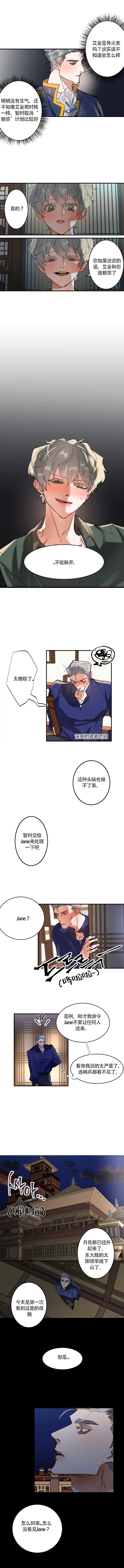 《大物展》漫画最新章节第9话免费下拉式在线观看章节第【3】张图片