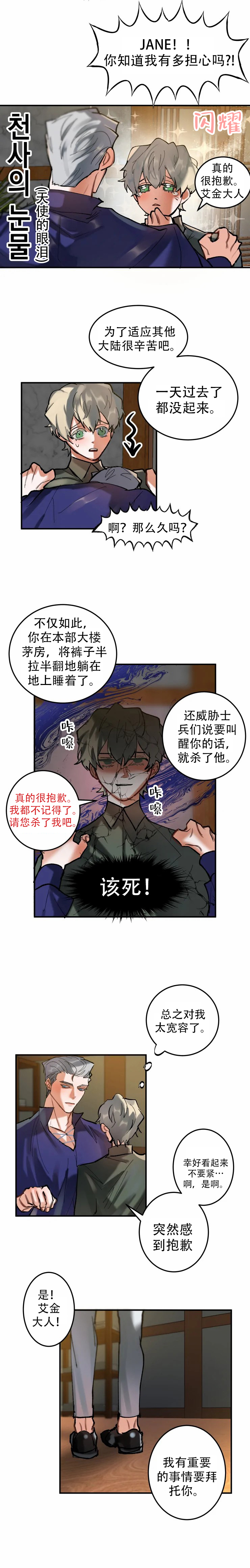 《大物展》漫画最新章节第18话免费下拉式在线观看章节第【1】张图片