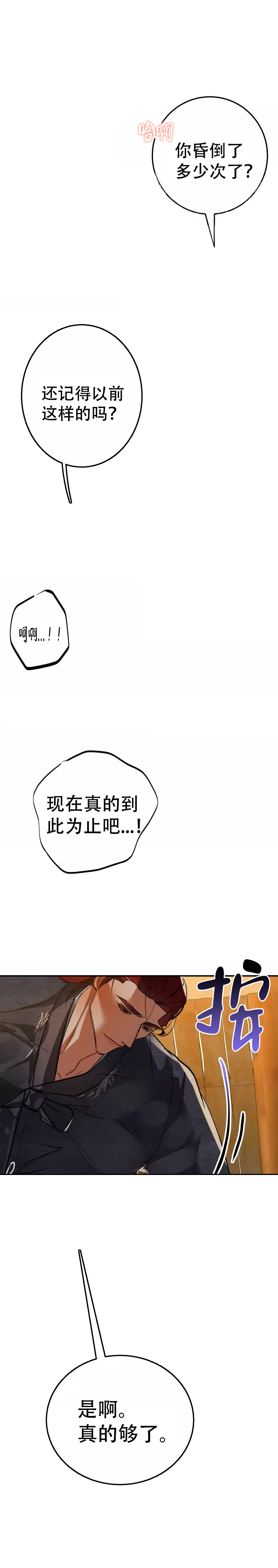 《大物展》漫画最新章节第68话免费下拉式在线观看章节第【4】张图片