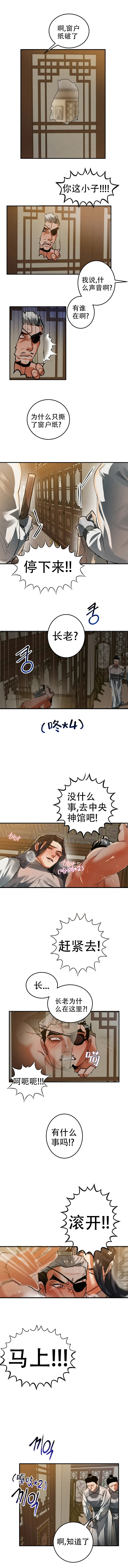 《大物展》漫画最新章节第37话免费下拉式在线观看章节第【1】张图片