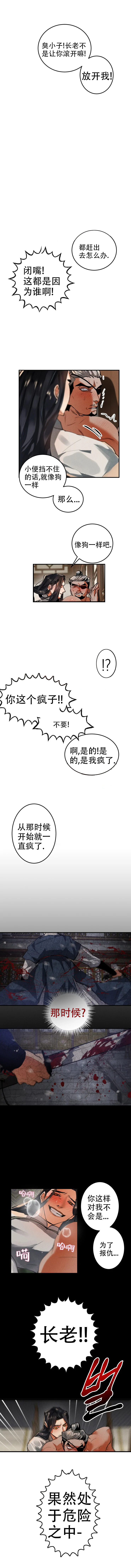 《大物展》漫画最新章节第37话免费下拉式在线观看章节第【2】张图片