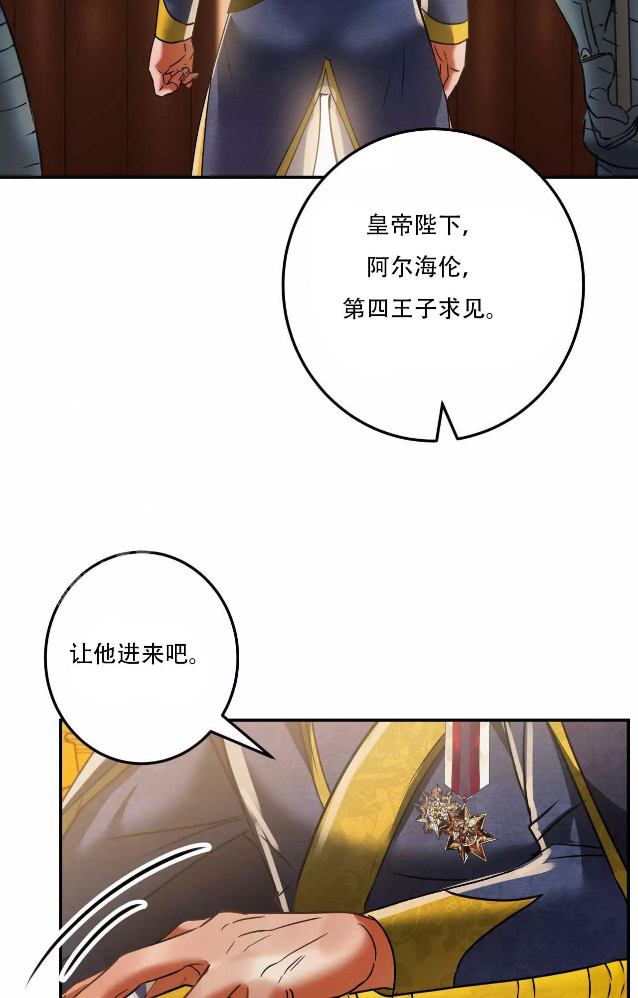 《大物展》漫画最新章节第86话免费下拉式在线观看章节第【14】张图片