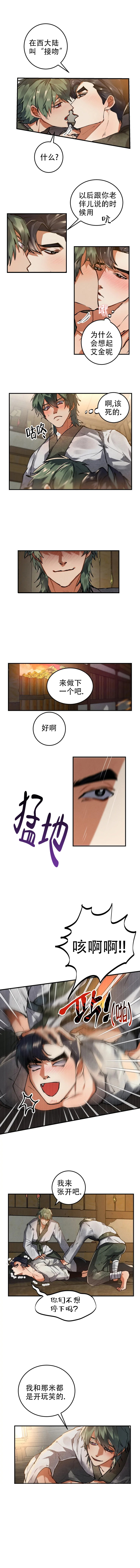 《大物展》漫画最新章节第48话免费下拉式在线观看章节第【1】张图片