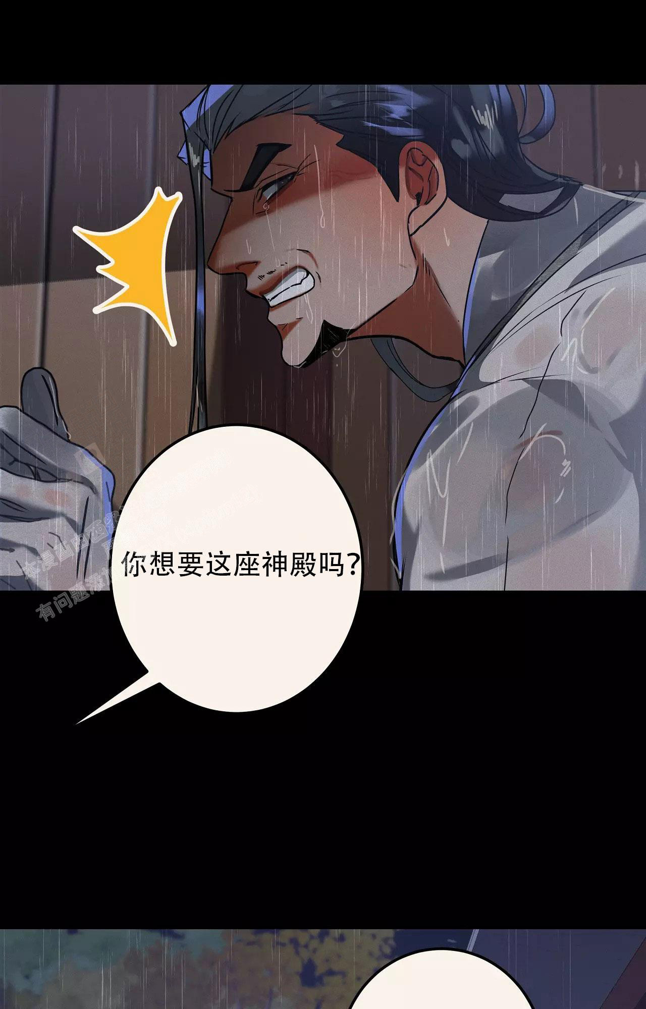 《大物展》漫画最新章节第84话免费下拉式在线观看章节第【30】张图片