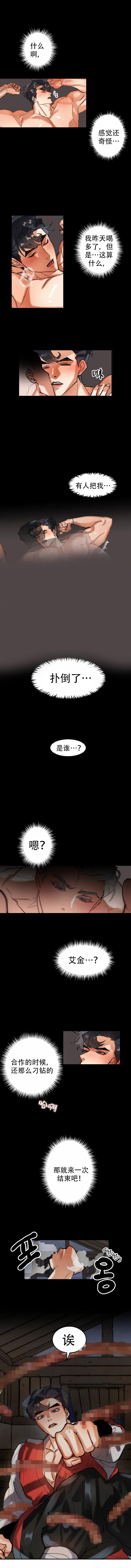 《大物展》漫画最新章节第15话免费下拉式在线观看章节第【1】张图片